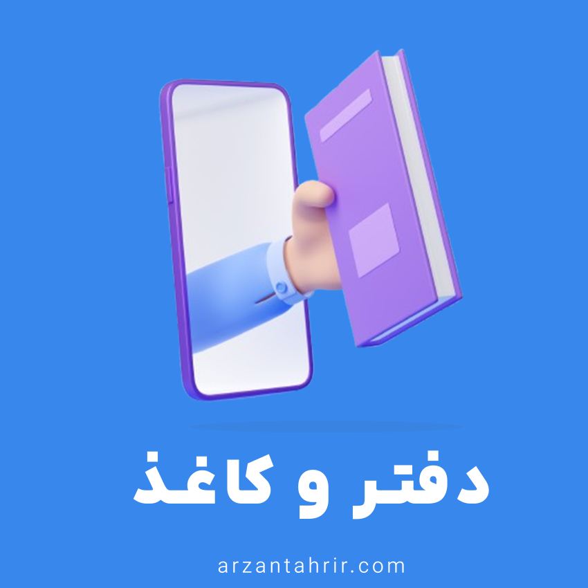 تصویر بند انگشتی کاغذ و دفتر برای مگامنو