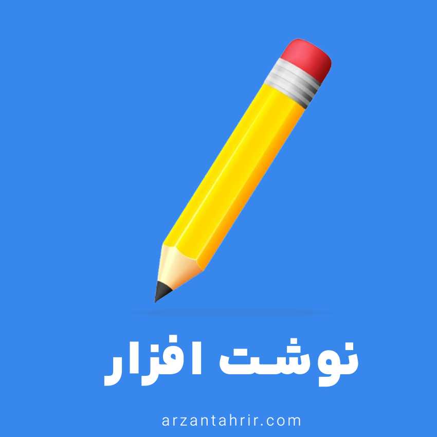 تصویر جایگزین نوشت افزار مگامنو ارزان تحریر